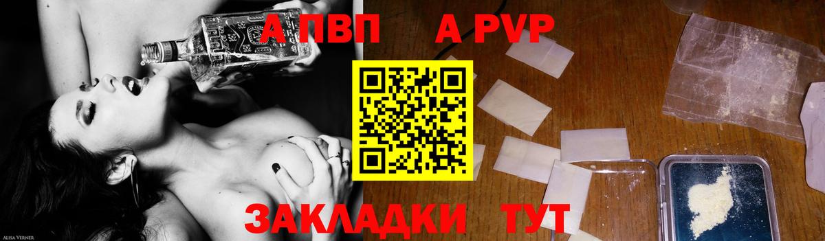 A-PVP мука Керчь