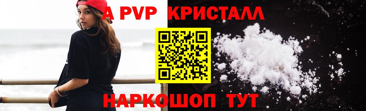 Керчь  Alpha-PVP СК КРИС  Вход с VPN  Alpha PVP Crystall  Alpha PVP СК 