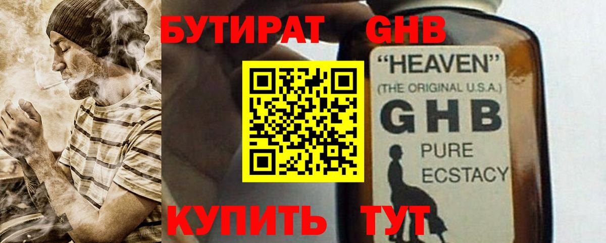 БУТИРАТ оксана  Вход с VPN  Керчь 