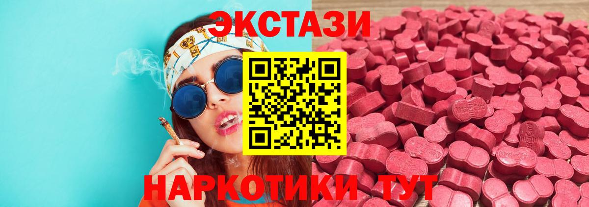 Керчь  ЭКСТАЗИ mix  Вход с VPN  Ecstasy бентли 