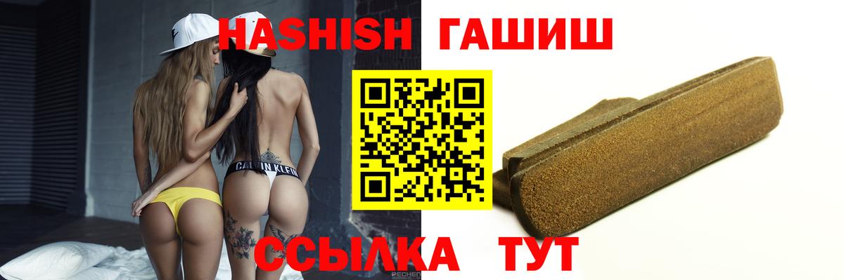 Гашиш VHQ  Гашиш  Керчь  Гашиш ice o lator  Вход с VPN 