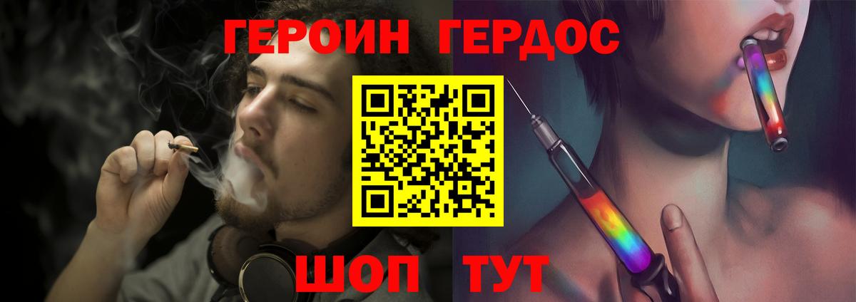 ГЕРОИН герыч  Вход с VPN  Керчь 