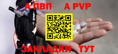 винт Комсомольск-на-Амуре