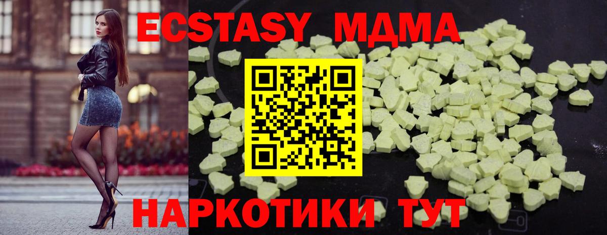 MDMA  Вход с VPN  Керчь  MDMA VHQ 
