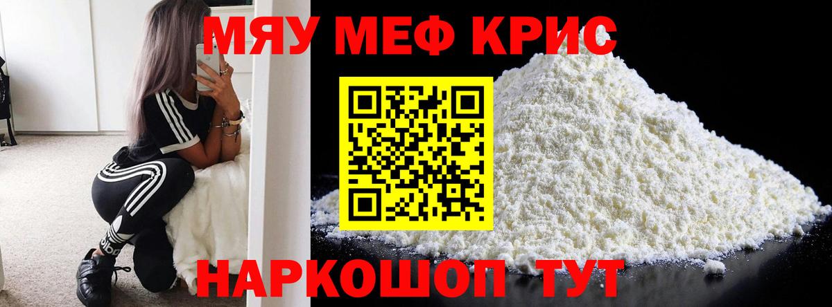 Меф  Керчь