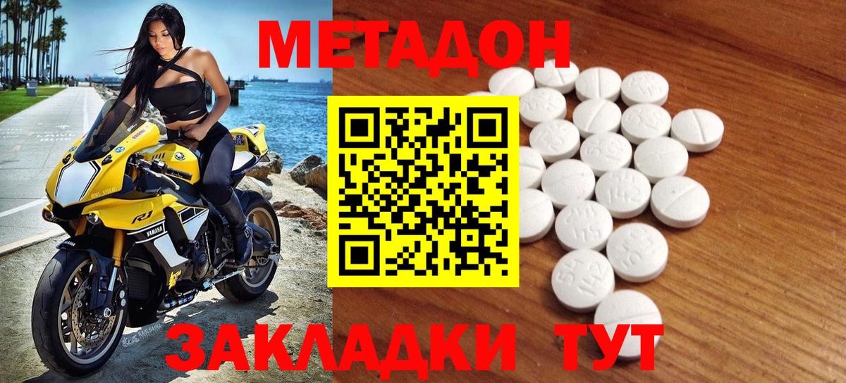 Керчь  МЕТАДОН VHQ  mega рабочий сайт  Вход с VPN 