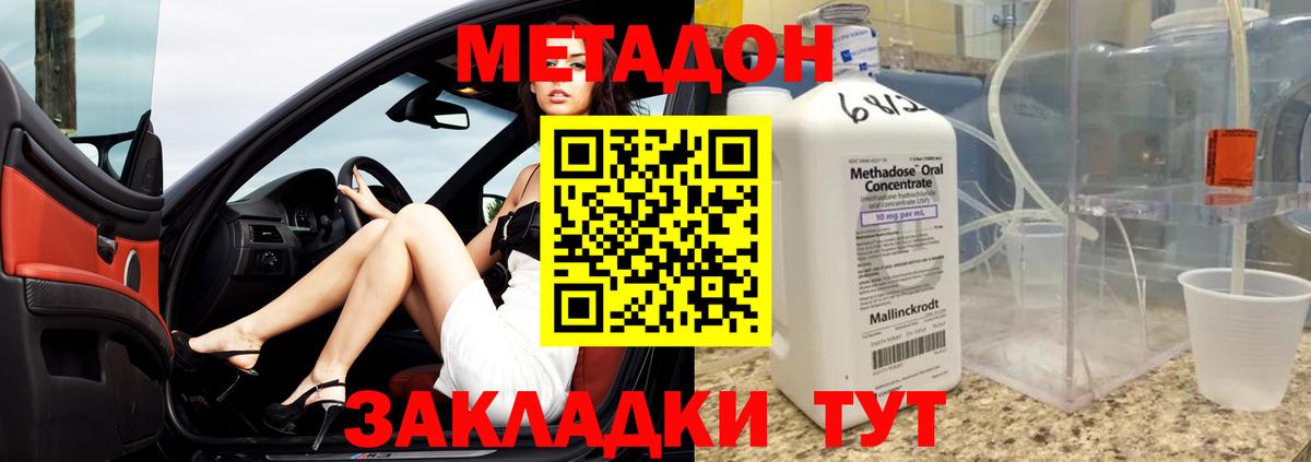Метадон VHQ Керчь