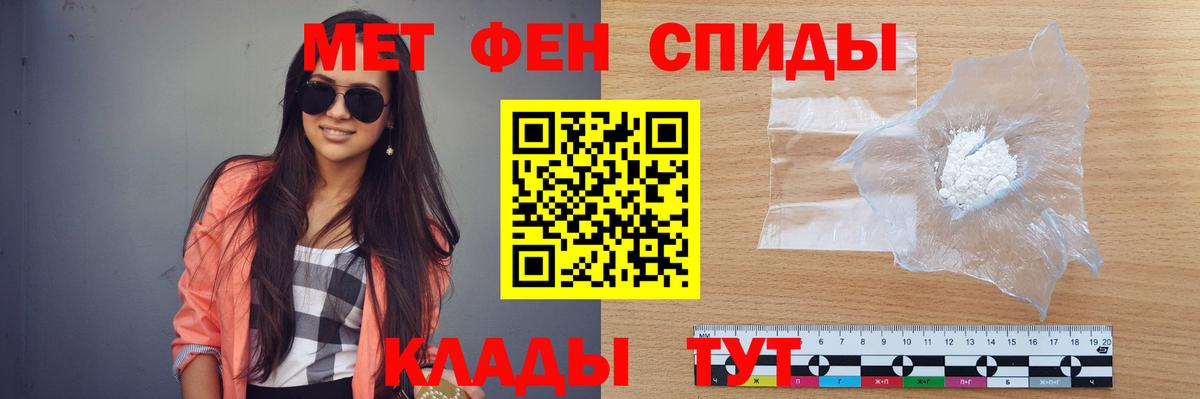 Метамфетамин пудра Керчь