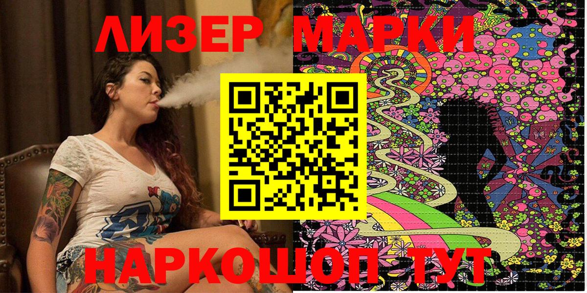 Керчь  Марки NBOMe 1,8мг  Вход с VPN 