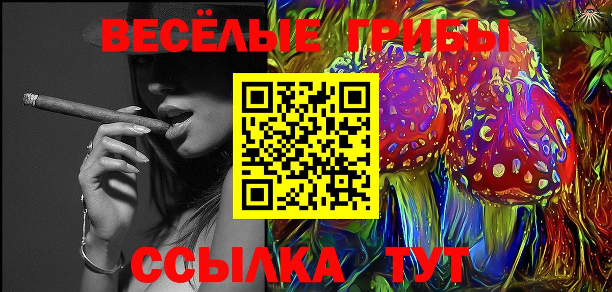 Галлюциногенные грибы ЛСД Керчь